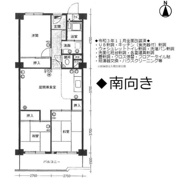 春日丘グリーンハイツB棟